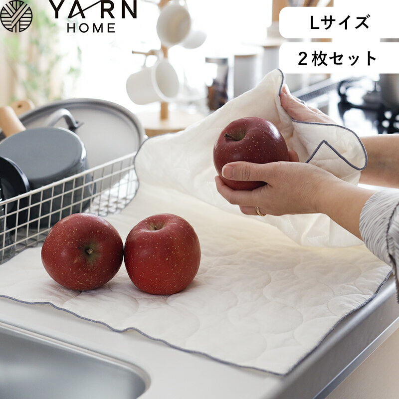 《着後レビューで今治タオル他》YARN HOME 「キッチン ふきん L 2枚セット」 キッチンクロス ティータオル パシーマ pasima ガーゼ キナリ 生成り 布巾 フキン キッチン クロス タオル 水切り 水拭き 食器拭き 台拭き 手拭き 2枚入 YR109007-802IV 日本製 ヤーンホーム