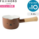 レビュー特典! 富士ホーロー 《 ボリスフェイスシリーズ ミルクパン12cm 》 ブラウン 木 富士琺瑯 MFB-12M 12cm 片手鍋 ミルクパン スープ ...