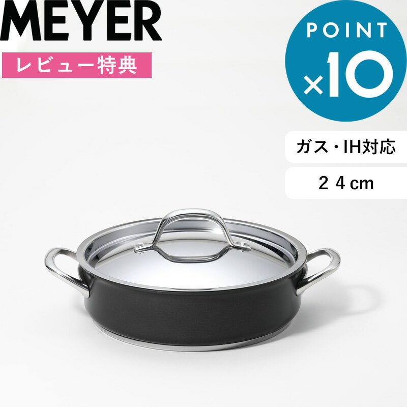 楽天市場】マイヤー 浅型両手鍋の通販 楽天市場】マイヤー 浅型両手鍋の通販