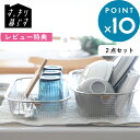 レビュー特典! 《 すっきり暮らす 水切りかご 浅深セット 》 ステンレス MM-700138 水切りカゴ 水切りラック 水切りマット 浅型 深型 日本製 水切...