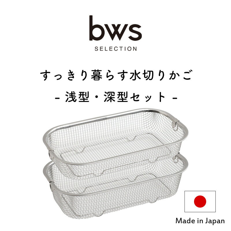 お買物マラソン/ 《 すっきり暮らす 水切りか...の紹介画像2