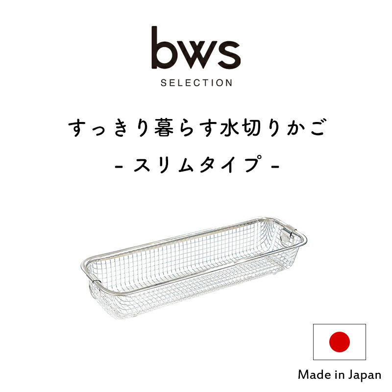 お買物マラソン/ 《 すっきり暮らす 水切りか...の紹介画像3