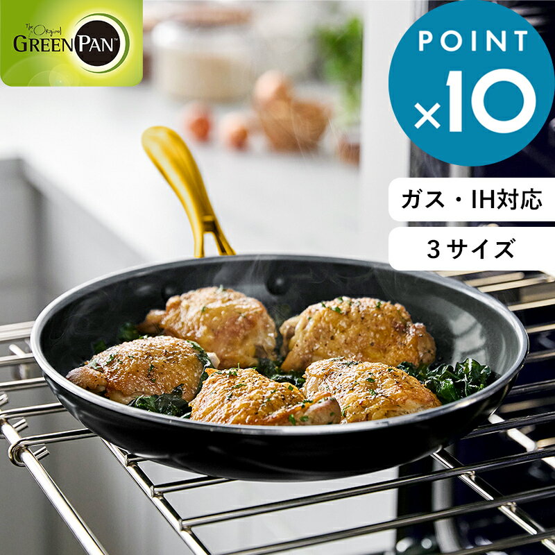 楽天市場】greenpan グリーンパン 28cmの通販 楽天市場】greenpan グリーンパン 28cmの通販