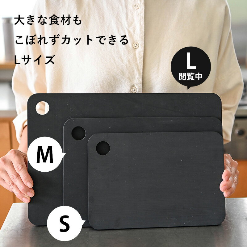 レビュー特典！ 《 ラバラバ カッティングボード L 》 黒 ブラック まな板 まないた カッティングボード 大きいサイ（2枚目）