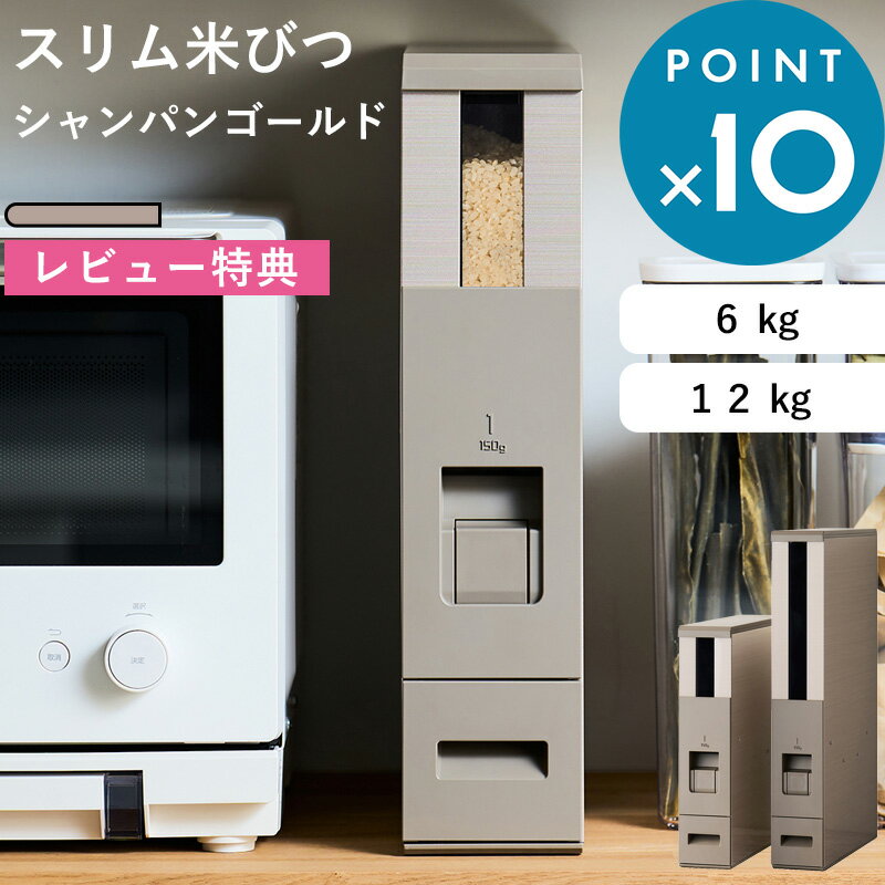 楽天市場】エムケー精工 保冷米びつ 6kgの通販 楽天市場】エムケー精工 保冷米びつ 6kgの通販