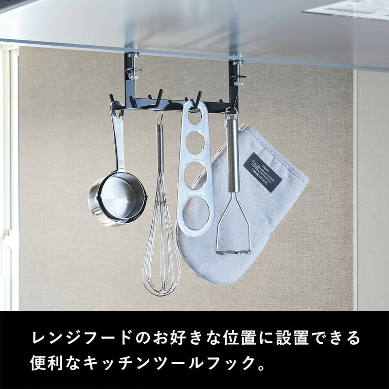 《 山崎実業 レンジフード横フック タワー 7...の紹介画像3