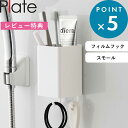 レビュー特典! 《 山崎実業 フィルムフックストレージボックス プレート スクエア 》 Plate 公式 ホワイト 白 2128 収納ボックス バスラック キッチン収納 キッチンラック 浮かせる収納 壁面収納 整理用品 フック付き キッチン 台所 お風呂 洗面所 浮かせる ワイド シンプル