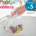 レビュー特典! 《 山崎実業 フィルムフック三角コーナー プレート 》 Plate 公式 ホワイト 白 3334 キッチン シンク ゴミ袋ホルダー ゴミ箱 ごみ箱 ゴミ入れ 生ごみ キッチン 台所 流し 清潔 シンクまわり シンプル 省スペース 三角コーナー YAMAZAKI