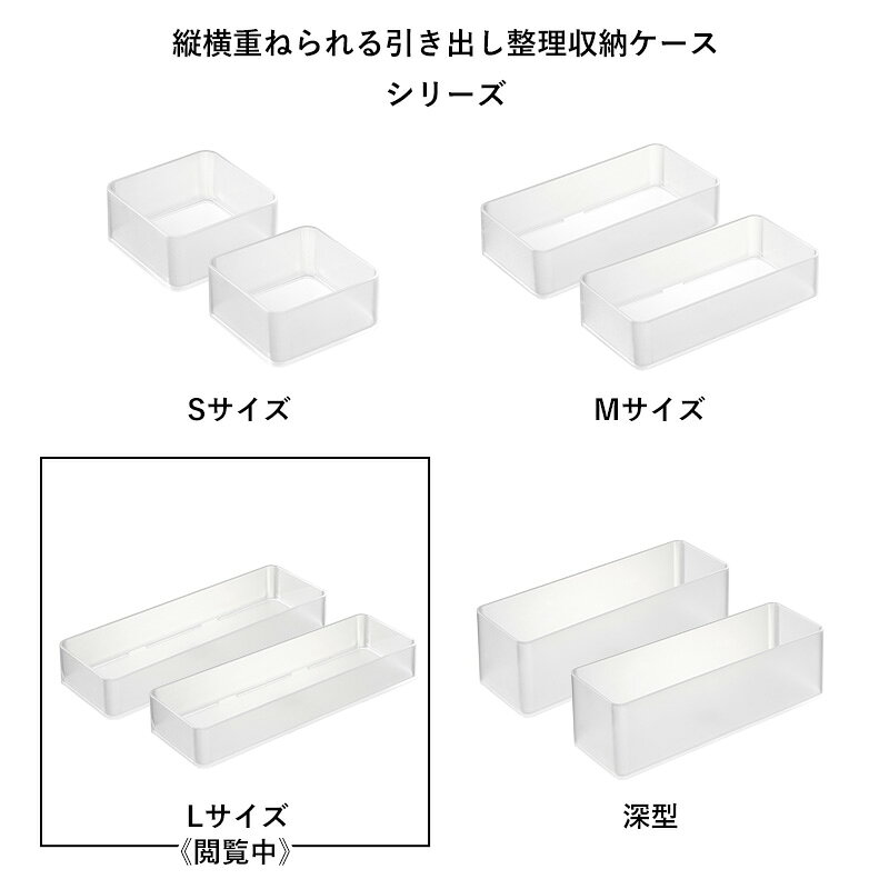 お買物マラソン/《 山崎実業 縦横重ねられる引き出し整理収納ケース タワー L 2個組 》 tower 公式 ホワイト ブラック 収納ケース ケース スタッキング カトラリー 文房具 小物収納 洗面所 デスク キッチン収納 収納 整理用品 便利 シンプル 3644 3645 YAMAZAKI 2