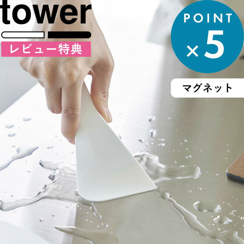 [ŵդ]  ޥͥåȥꥳ󥹥졼ѡ   tower ۥ磻 ֥å 6358 6359 ڤ 졼ѡ  ޥͥå  إ ѥ  ե饤ѥ ͽ ̼Ǽ å    ץ ꡼ ¶ YAMAZAKI