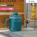 レビュー特典! 富士ホーロー 《 フィルトミニ 0.35L オイルポット 》 ホワイト スモークブルー レッド ライトグレー オイルポット 琺瑯 ホーロー 油 ...