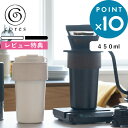 レビュー特典! cores 《 2WAY TUMBLER 2WAYタンブラー 》 コレス ホワイト ブラック 450ml ストロー付きタンブラー 保温 保冷 真...