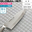 吉田金属工業 YOSHIKIN GLOBAL-IST 出刃 16.5cm IST-07