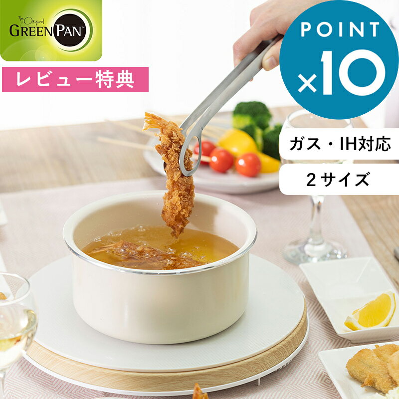レビュー特典！ グリーンパン 《 クリックシェフ ソースパン 16cm/20cm 》 ブルー ホワイト ソースパン 16cm 20cm 片手鍋 着脱式 収納 安全 安心 焦げ付かない IH ガス 対応 オーブン 調理器具 おしゃれ グリーンパン