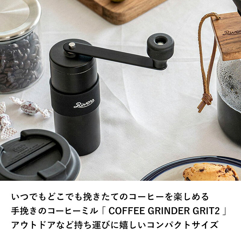 マラソン中+4倍/ RIVERS リバーズ 《 COFFEE GRINDER GRIT2 コーヒーグラインダー グリット2 》 マットブラック シルバー ハンドミル コーヒーミル 手挽き 手動 セラミック刃 洗える ドリップコーヒー 珈琲 小型 軽量 コンパクト 登山 キャンプ 日本製 bathroom-10006415 BATH ROOM バスルーム サンプル画像2