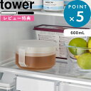 レビュー特典! 《 山崎実業 ティーポット タワー 》 tower 1672 1673 公式 ホワイト ブラック ティーポット 茶こし 紅茶 緑茶 ポット お茶...