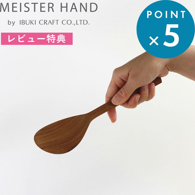 レビュー特典！ 《 イブキクラフト KOTOKOTO ことこと 長しゃもじ 》 木製 おしゃれ シンプル かわいい 杓文字 杓子 …