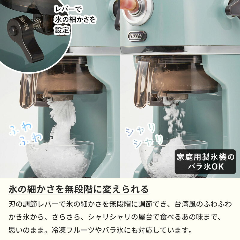 レビュー特典！Toffy 《 トフィー コンパクト電動ふわふわかき氷器 》電動 かき氷...