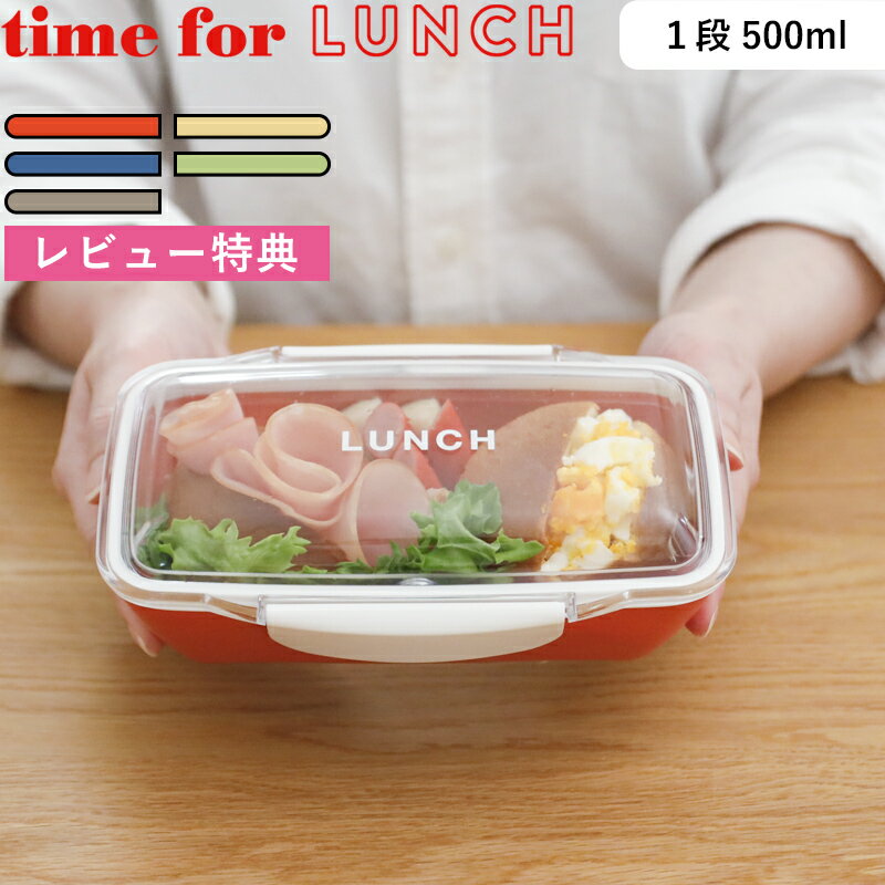 乐天商城 - お買物マラソン/ 《 イエロースタジオ time for LUNCH ドーム1段ランチボックス 500ml 》YELLOW STUDIO タイムフォーランチ ドーム型 弁当箱 食洗機対応 電子レンジ対応 女性用 レディース 女子 大人 小さめ コンパクト 軽量 ダイエット 節約 自炊 おしゃれ 母の日