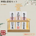 {マンション用 薄型神棚 地震対策}神棚 御札 立て モダン神棚【厚さ2.5CM 壁掛・置き型兼用】白松 天然木材 神札ホルダー 穴開けない 雲板 取り付け簡単...