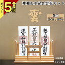 ♫新生活応援♫職人技 神棚 御札立て 壁面装飾兼用 職人手彫り加工「北欧風×和の心 白松神棚|インテリア仏壇両用 穴開けない 取り付け簡...