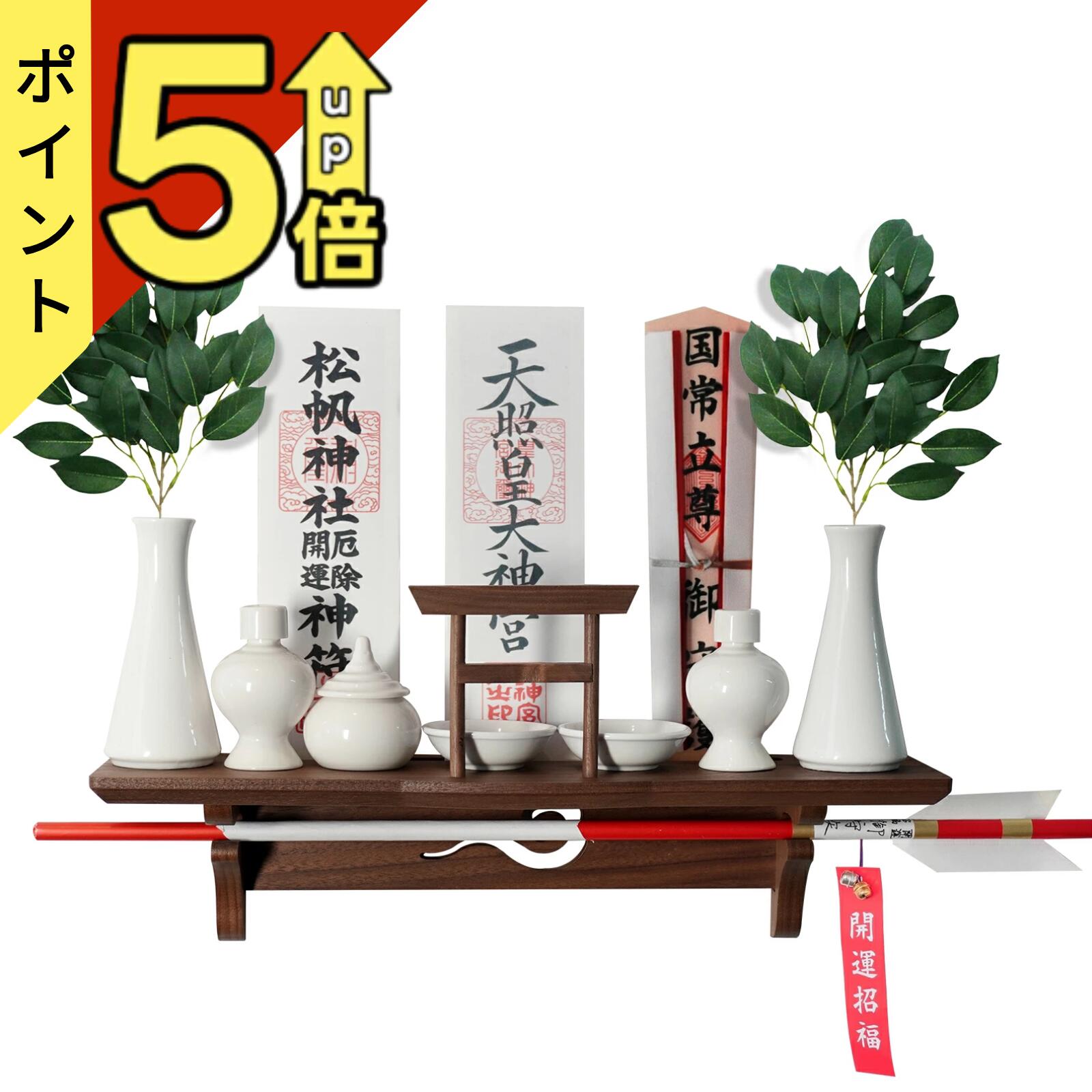 【神聖な空間をあなたの家に】神棚 モダン 壁掛け 職人技「雲」デザイン 壁面装飾兼用 職人手彫り加工「北欧風×和の心 ウォールナット神棚｜インテリア仏壇両用 神札ホルダー収納可 穴開けない 取り付け簡単 鳥居つき「返品保証30日間」