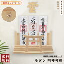 ♫新生活応援♫職人技 神棚 三社明神 壁面装飾兼用 職人手彫り加工「北欧風×和の心 白松神棚|インテリア仏壇両用 神札ホルダー収納可 穴...