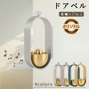 ドアベル 玄関チャイム【澄んだ音色・上品】ドアチャイム おしゃれ ドア 鈴 ★新しいデザイン★ 引き戸 玄関 鈴 真鍮 防犯チャイム アルミ製 店舗用 冷蔵庫ドア 開運【時間限定★送料無料】