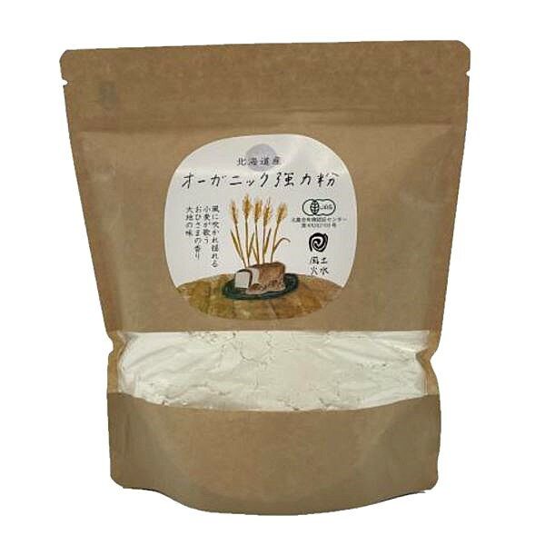 北海道産オーガニック強力粉 500g ×2セット