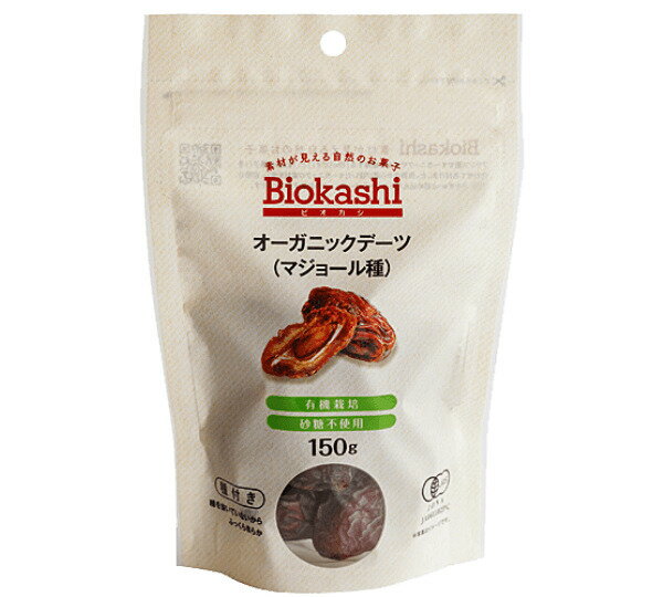 ビオカシ オーガニック デーツ（マジョール種）150g×2セット