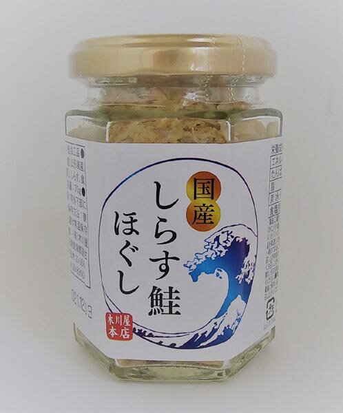 しらす鮭ほぐし(ビン) 70g ×2セット