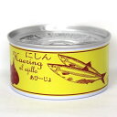 にしんアヒージョ(缶) 180g ×2セット