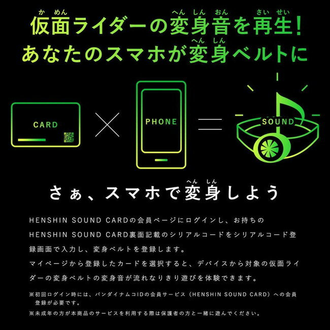 変身サウンドカードセレクション 仮面ライダーオーズ タトバ コンボ 2