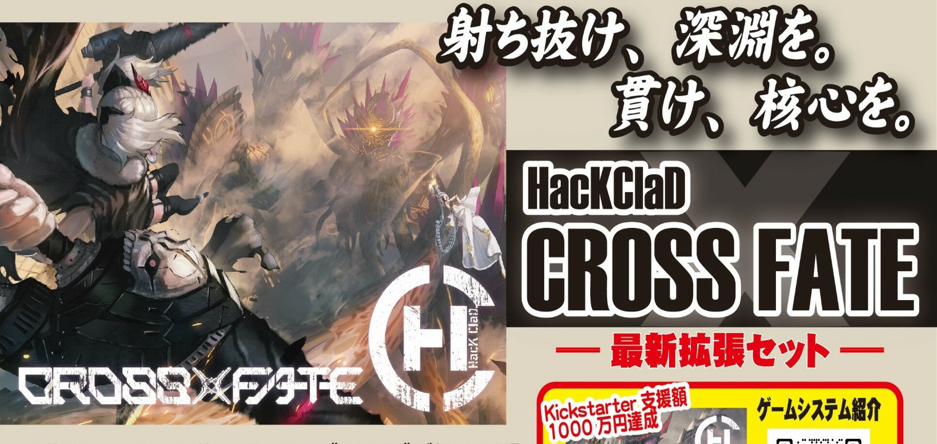 マラソン★まとめ買いで10％オフクーポン対象）HacKClaD CROSS FATE ハッククラッド クロスフェイト