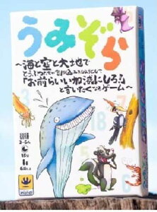 うみぞら〜海と空と大地でどうぶつたちが割り込みをしようとして「お前らいい加減にしろ!」と言いたくなるゲーム〜