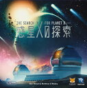 惑星Xの探索 日本語版