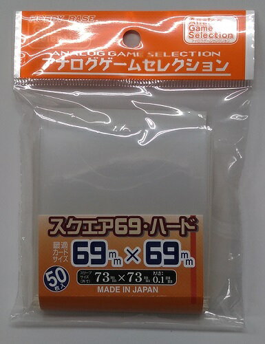 カードアクセサリコレクション スリーブ スクエア69・ハード