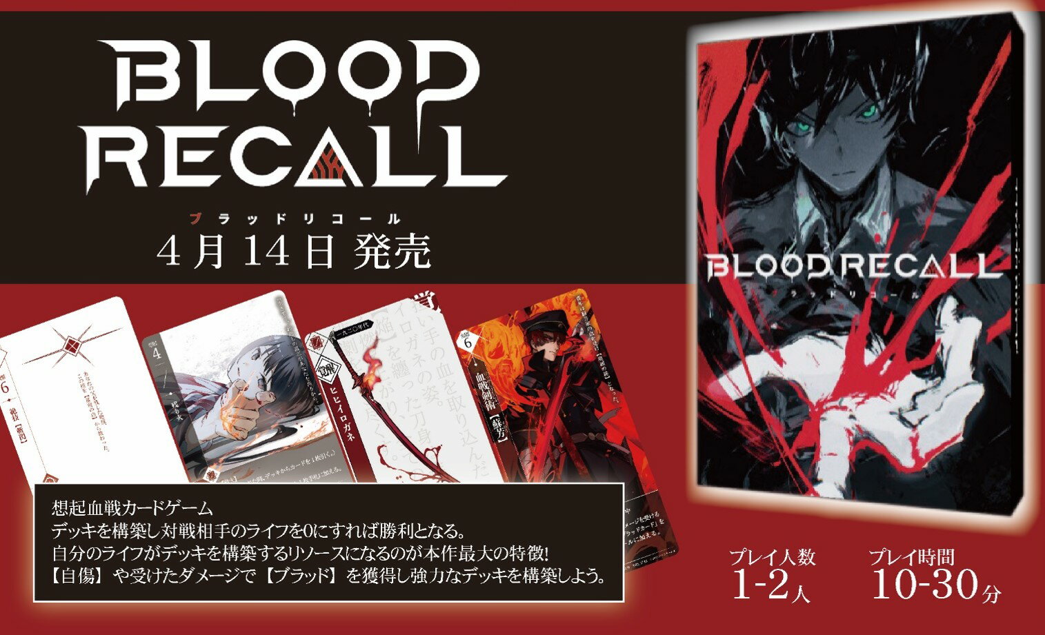 BLOOD RECALL