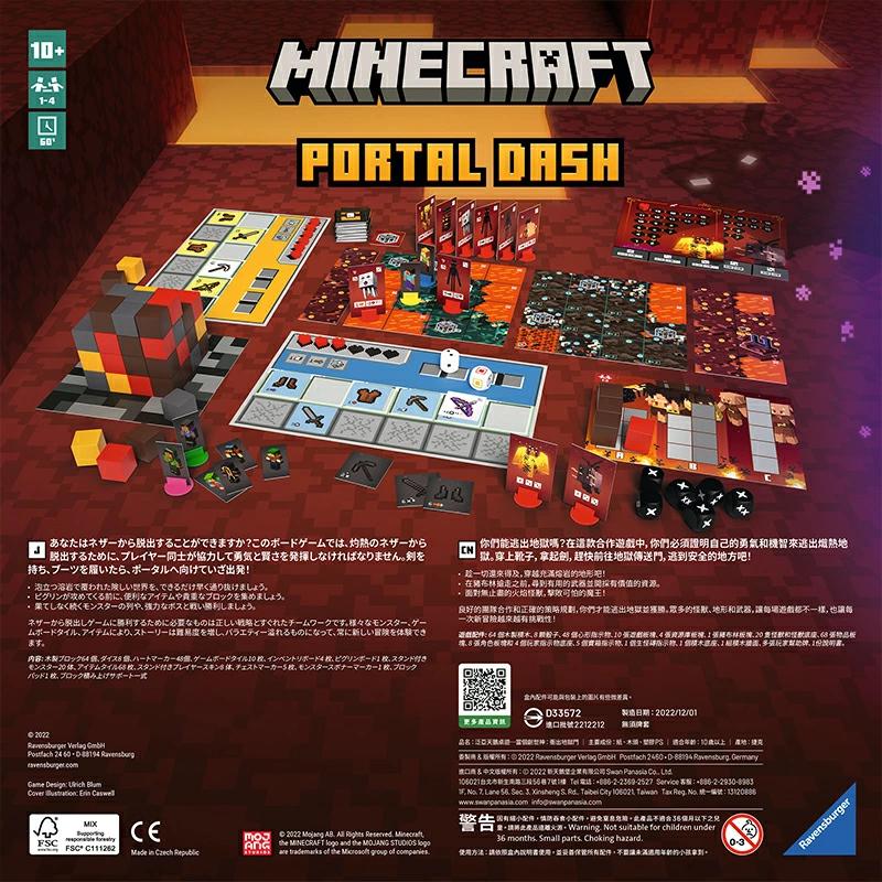 マインクラフト：ポータル・ダッシュ（ボードゲームまとめ買いで最大15％オフクーポン対象）対象期間：11/14　8：00〜11/17　4：59 3