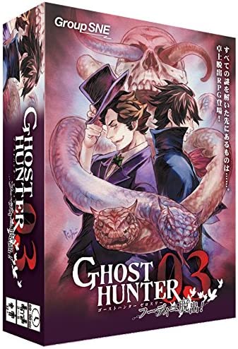 ゴーストハンター03 フーディニ脱出!