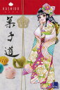 菓子道(ボードゲームまとめ買いで最大15%オフクーポン対象)【8/22 22:00~ 8/27 4:59】