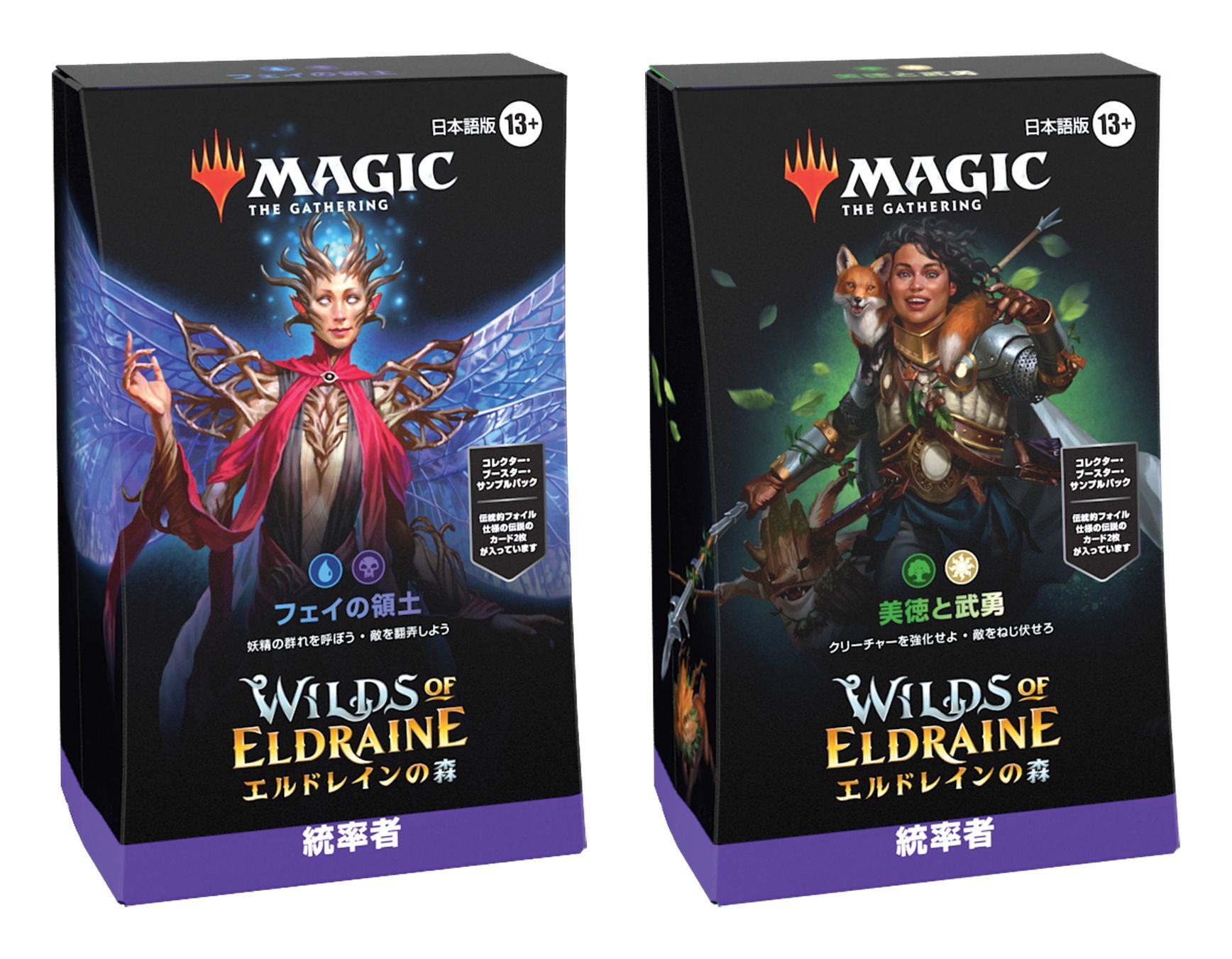 MTG エルドレインの森 コレクター・ブースター 日本語版 BOX