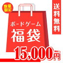 【15,000円福袋】バトンストア厳選!! ボードゲーム福袋 2024年