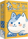 (期間限定ポイント5倍)ねこポーカー