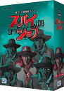 (期間限定ポイント20倍)スパイジョブ 完全日本語版
