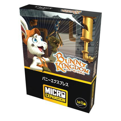 【送料無料】バニーキングダム ミニ拡張 バニーエクスプレス 日本語版