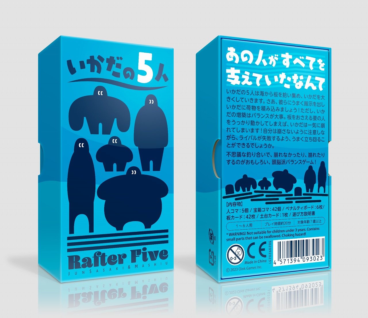 【2023年12月15日発売予定 予約商品】【送料無料】いかだの5人