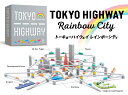 (期間限定ポイント5倍)トーキョーハイウェイ レインボーシティ