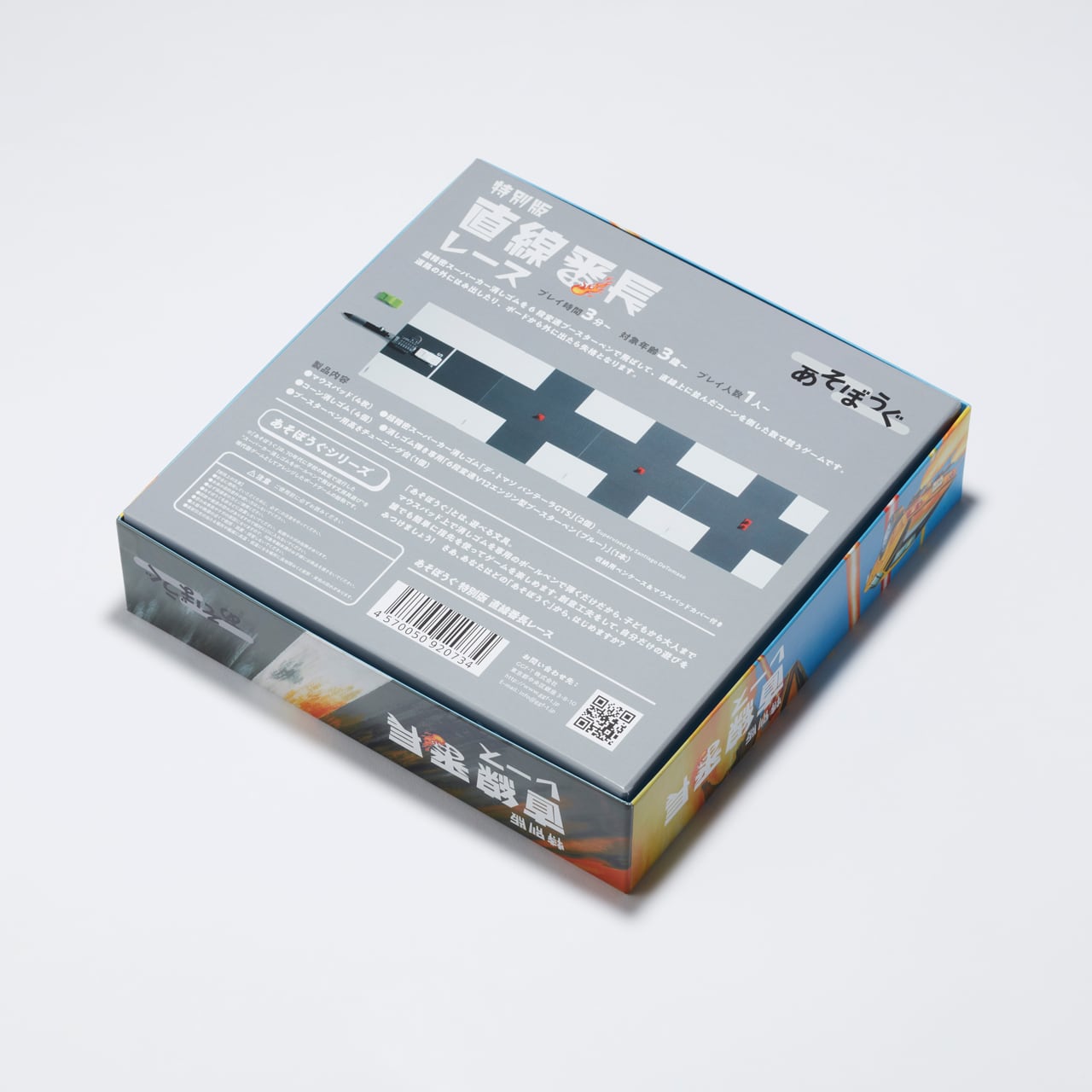 あそぼうぐ 特別版 直線番長レース（ボードゲームまとめ買いで最大15％オフクーポン対象）■対象期間：11/29　0：00〜12/2　4：59 2