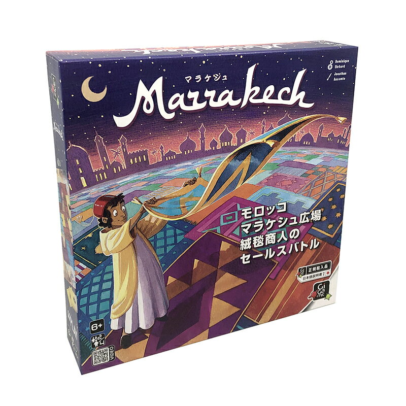 マラケシュ 日本語訳付き 正規輸入品 ボードゲーム